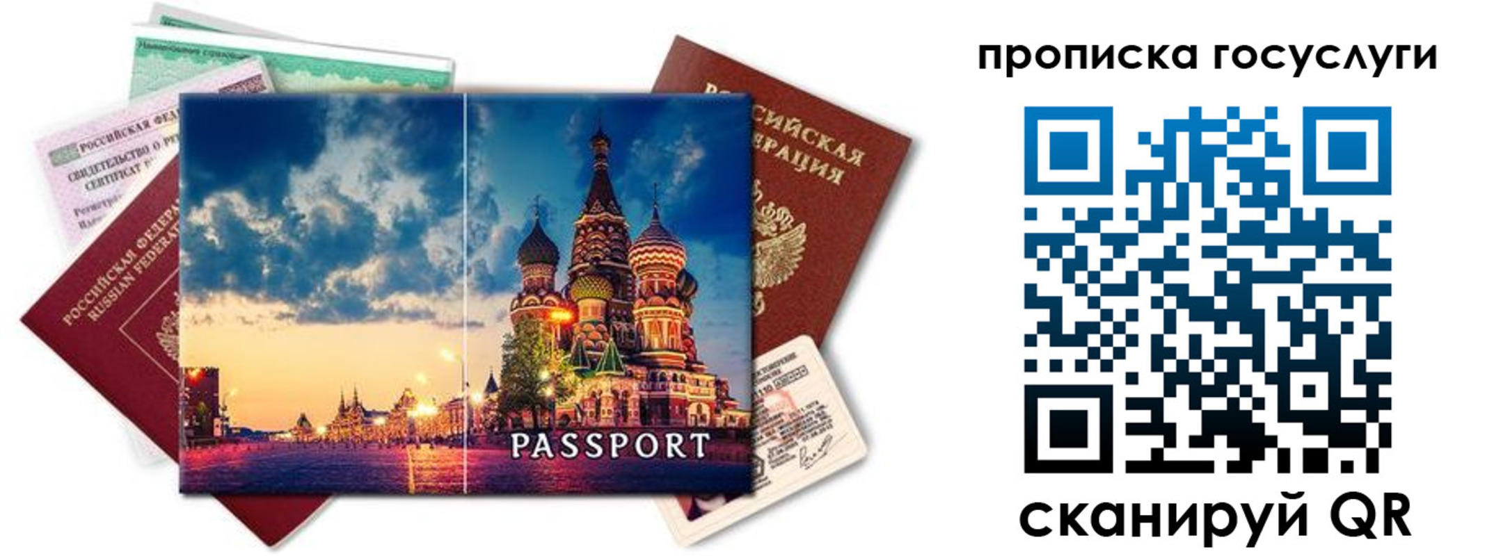 временная регистрация гарантия в Перми