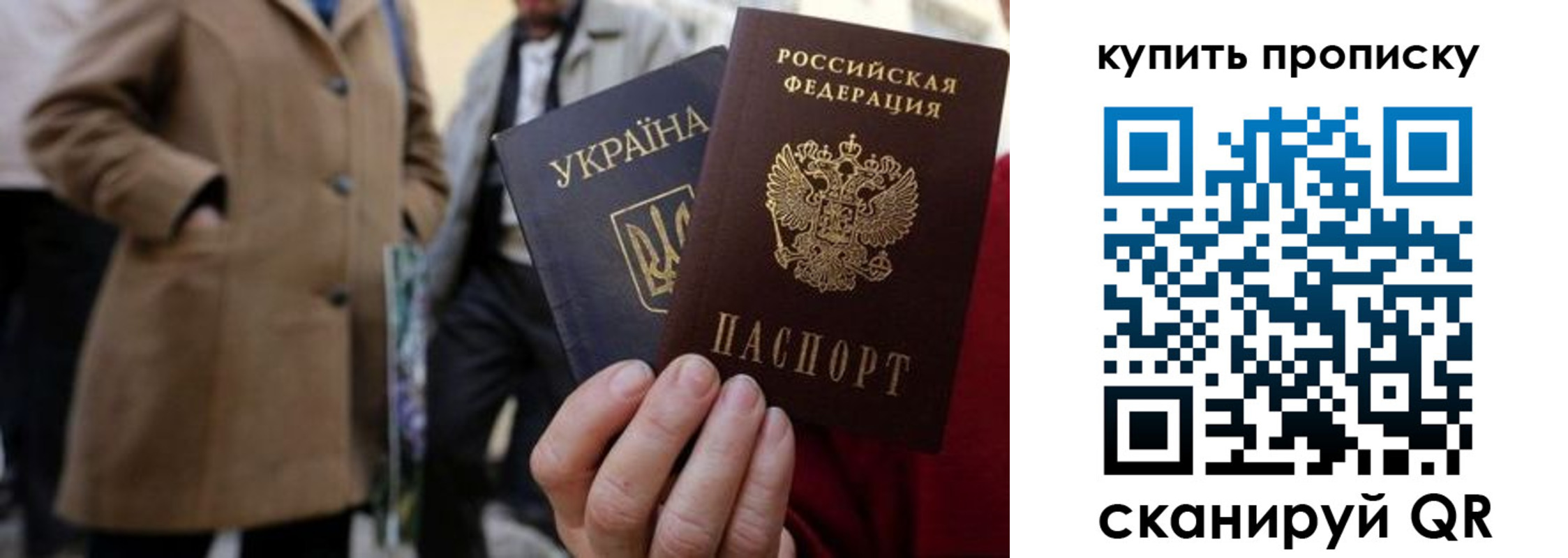 прописка от собственника в Перми