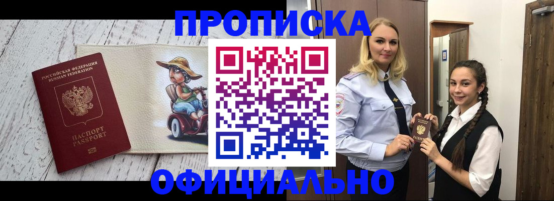 временная регистрация в Перми