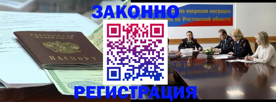 прописка в квартире в Перми