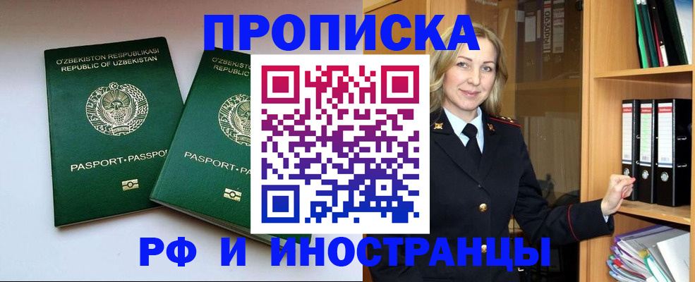 временная регистрация гарантия в Перми