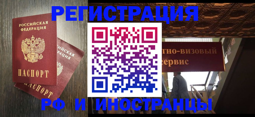 временная регистрация недорого в Перми