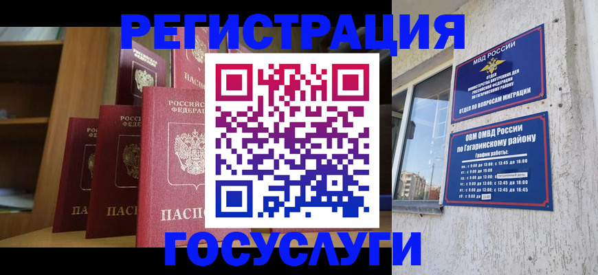 временная регистрация надежно в Перми