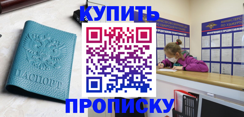 прописка иностранных граждан в Перми