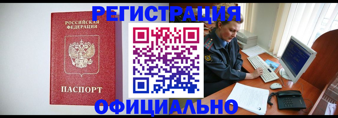прописка поиск в Перми