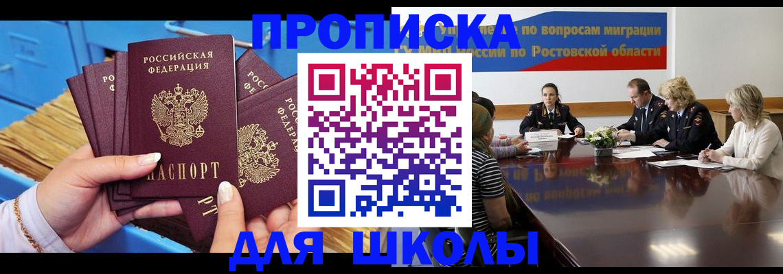 временная регистрация адрес в Перми