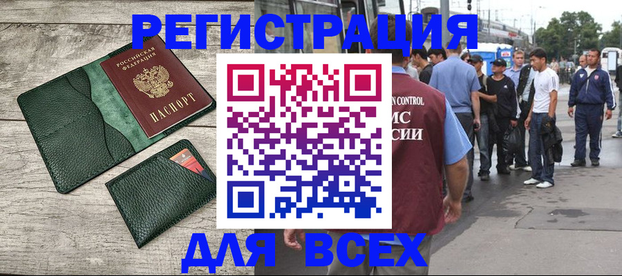 временная регистрация недорого в Перми